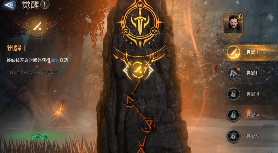 《潮汐守望者》琼恩·雪诺角色攻略