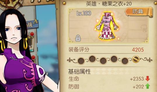 
                        《航海王》燃烧意志装备随机属性解析                    