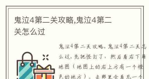 
                        鬼泣4攻略（挑战难度翻倍，如何轻松过关？）                    