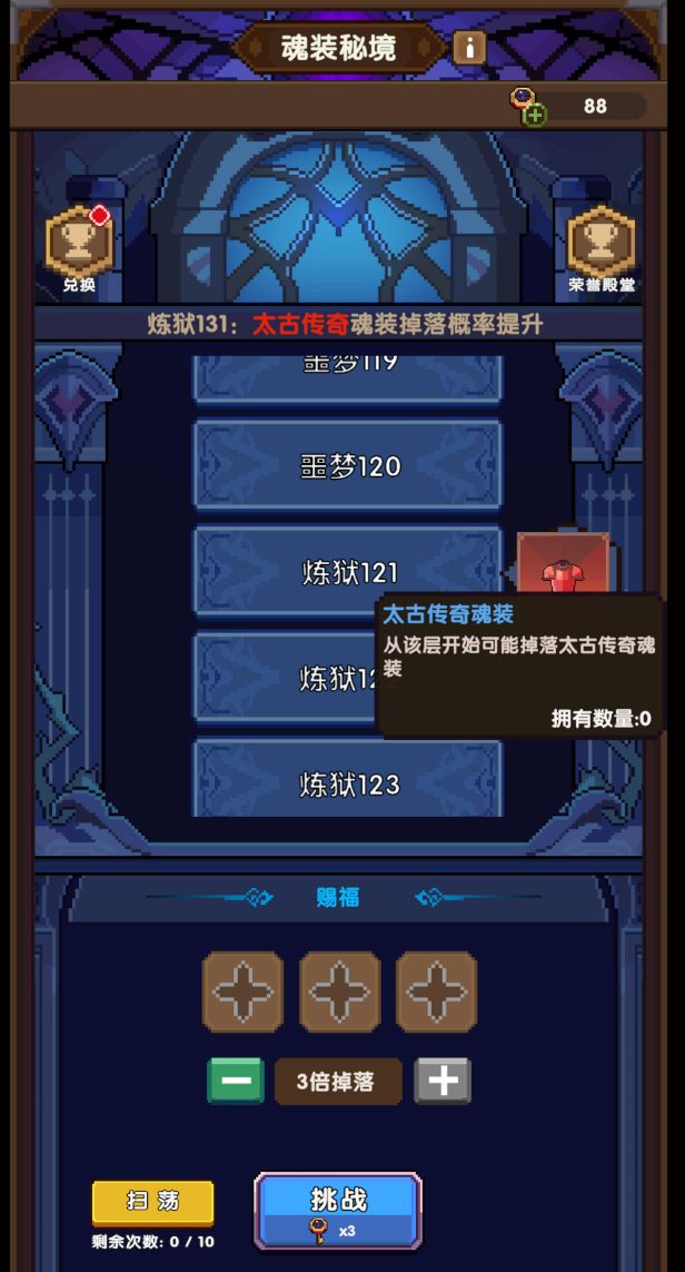 《冲吧！帕克》魂装系统玩法介绍