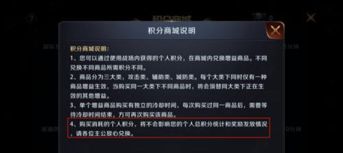 
                        真龙霸业胄盾武士技能属性详解（游戏中的超级武器，真龙霸业胄盾武士）                    