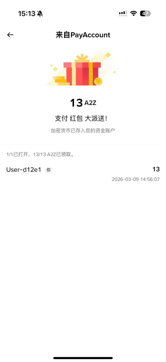 第四步：如何领取红包？