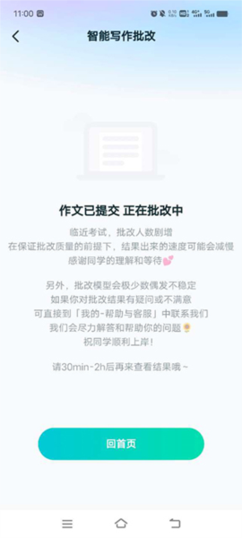 扇贝考研app作文批改教程