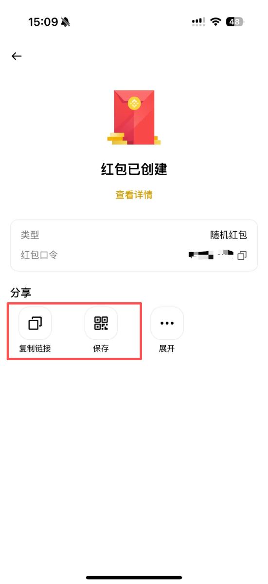 场景一：拼手气红包（运气王）_图4