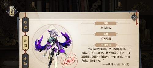 
                        《山海镜花》中春神的守护——以哪些镜灵为主？                    