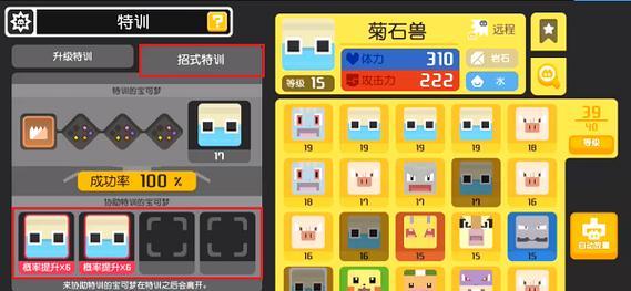 
                        《宝可梦大探险》新手编队攻略（初入大探险世界，如何组建最强战斗队伍？）                    