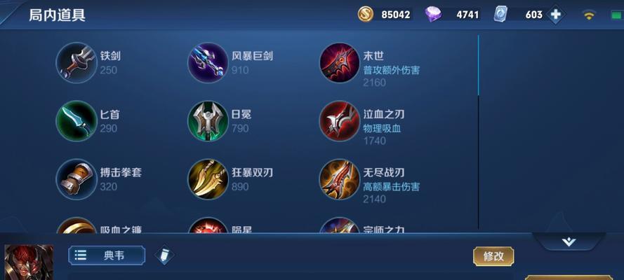 
                        典韦攻略（挑战极限！打造超强经济实力，典韦装备全解析！）                    