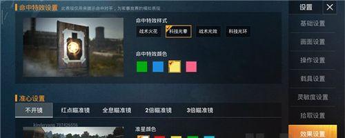 
                        如何获得和平精英先锋服资格？（攻略分享，一起成为先锋战士吧！）                    