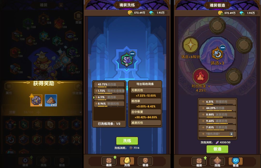 《冲吧！帕克》魂装系统玩法介绍