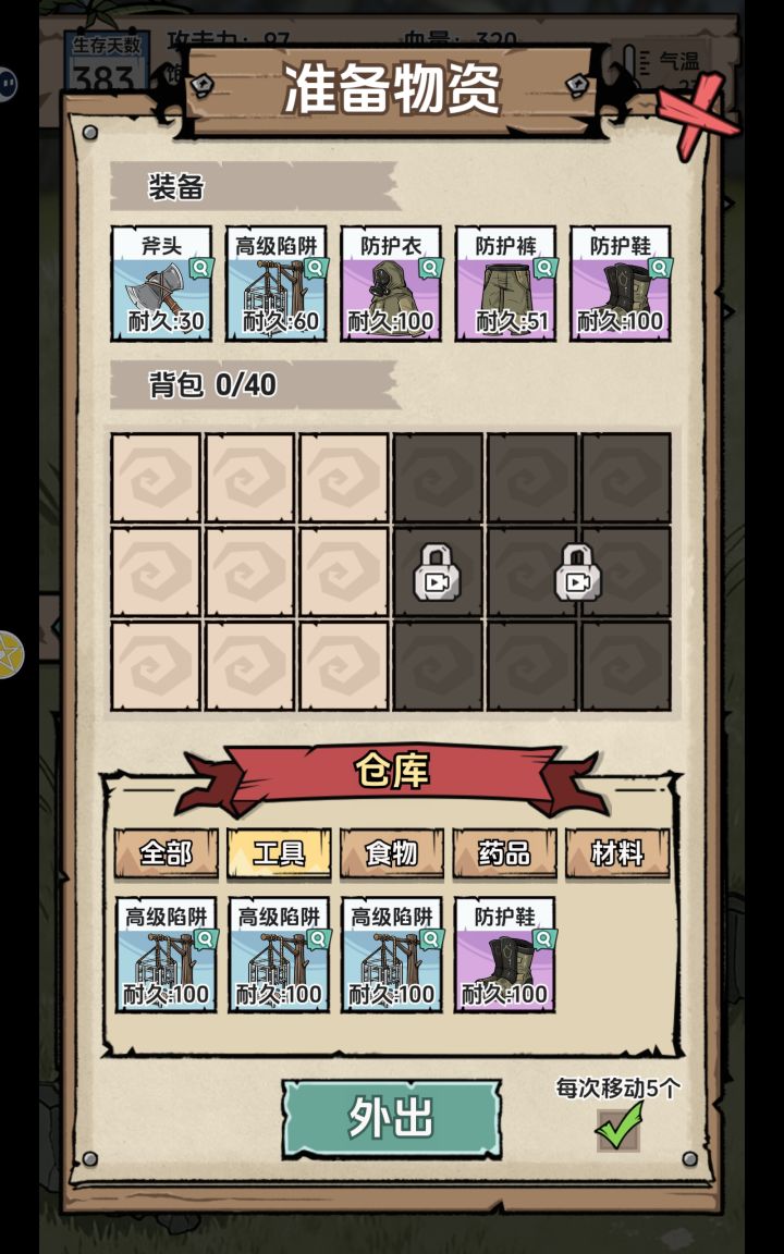 抽卡求生荒岛紫装无限耐久攻略