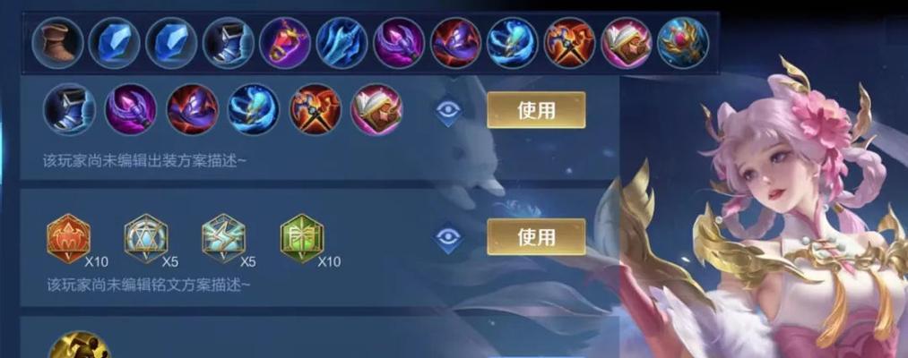 
                        嫦娥开局刷野出装攻略（揭秘嫦娥开局刷野出装的最佳选择，助你在游戏中取得优势！）                    