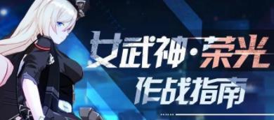 
                        《崩坏3》暮光骑士月煌技能介绍（探究月煌技能的威力，提升暮光骑士的战斗力）                    