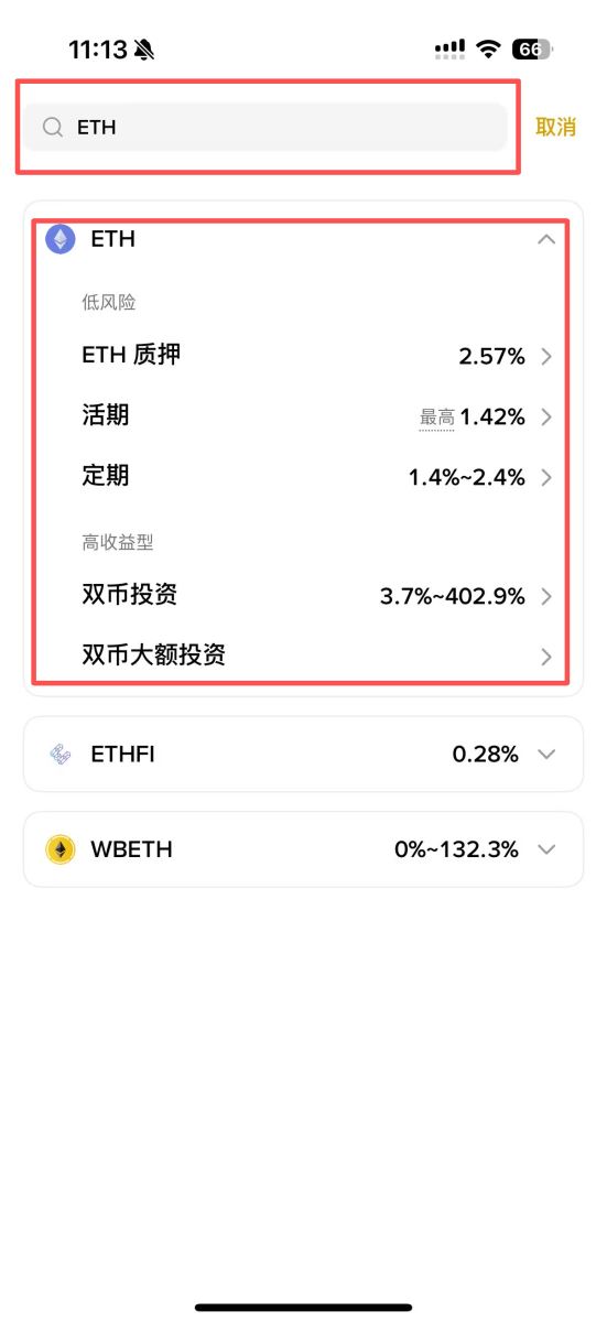 方法一：活期/定期质押（最简单，适合新手）_图4