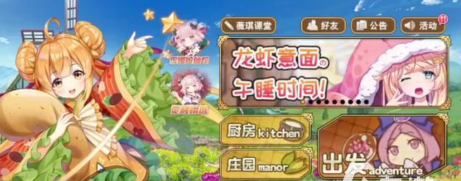 
                        揭秘料理次元中的次元材料资源（探究料理次元中的次元材料，助力成为大厨）                    