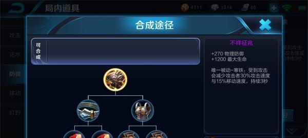 
                        小黑快速模式出装攻略（打造无敌小黑，助你在快速模式中称霸一方！）                    