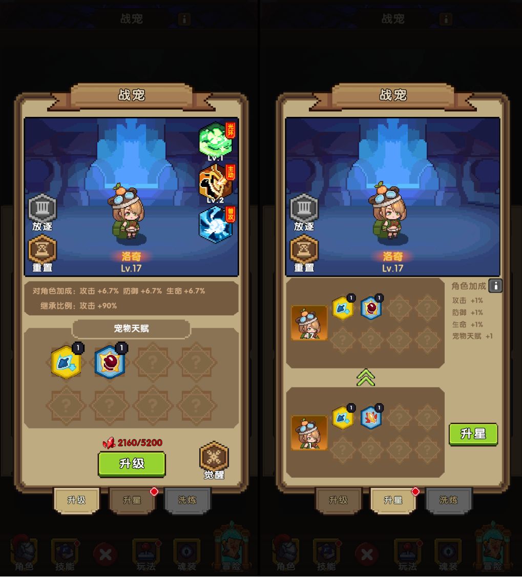 《冲吧！帕克》宠物玩法介绍