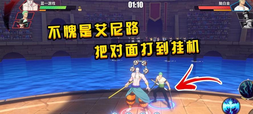 
                        《航海王热血航线》艾尼路加点攻略（打造无敌海上战士，从加点开始）                    