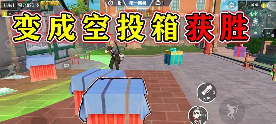 
                        如何在和平精英游戏中输入空投口令（掌握口令输入技巧，轻松获取空投）                    