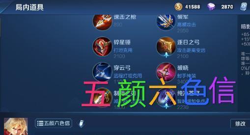 
                        光信出装与铭文攻略（玩转英雄联盟，从光信出装和铭文开始）                    