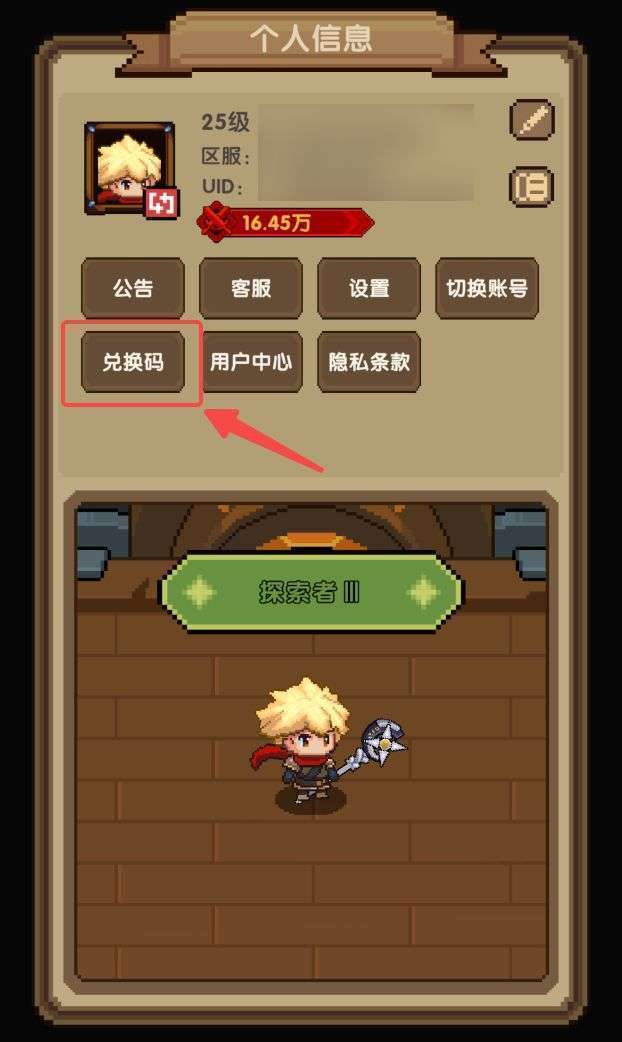 《冲吧！帕克》基础功能介绍