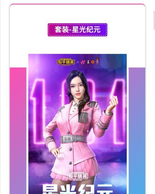 
                        和平精英怎么改粉色名字？教你一步步修改                    