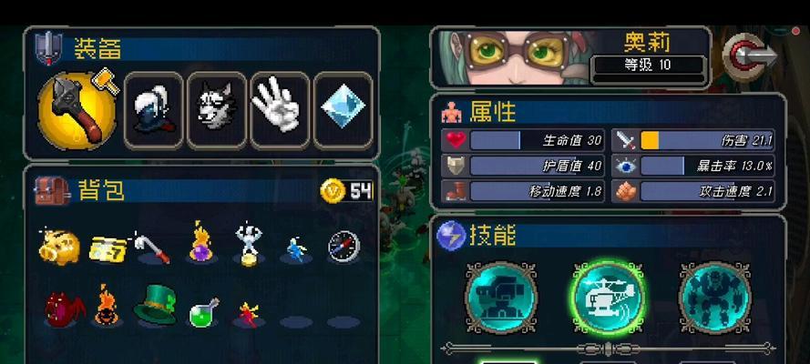 
                        战魂铭人奥莉技能全解析（了解奥莉技能，让你在游戏中更加游刃有余）                    