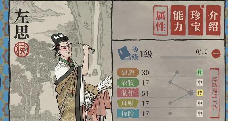 
                        《江南百景图邱仲珍宝天赋属性一览》（探索珍宝天赋属性，解锁江南百景图全图魅力）                    