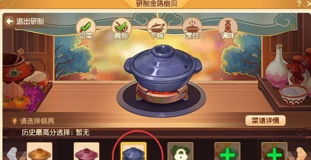 
                        妄想山海篝火美食大揭秘！（玩转妄想山海，也要吃好吃的！赶快来看看这些美食配方吧！）                    