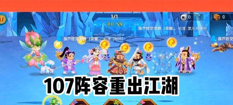 
                        《葫芦娃》刷山神全攻略（不传之秘，让你轻松过关！）                    