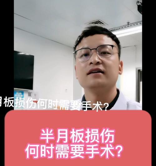 
                        完美膝盖手术游戏攻略（用游戏化方式解决膝关节问题，让你的膝盖焕发新生）                    