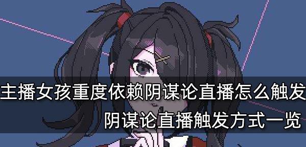 
                        《铸时匠真》的结局揭秘（以游戏为主，探究最终真相）                    