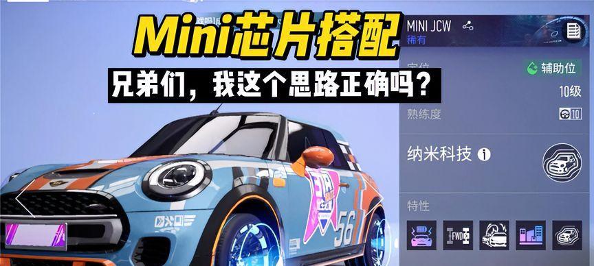 
                        王牌竞速芯片一览（探索游戏世界的驱动力）                    