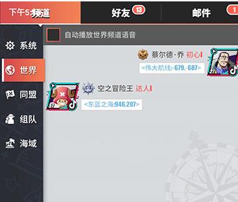 
                        《航海王热血航线》游戏失踪的耳环任务该如何完成？（寻找失踪的耳环，完成任务奖励丰厚！）                    