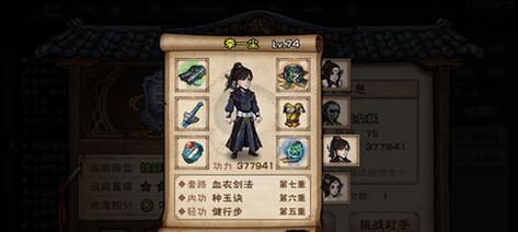 
                        《烟雨江湖》身刃归一决武学招式与属性介绍（从零学起，掌握身刃归一决的每个细节）                    