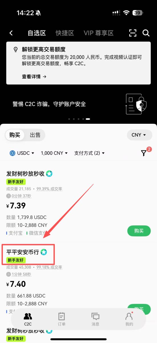 2. 如何挑选可靠的商家