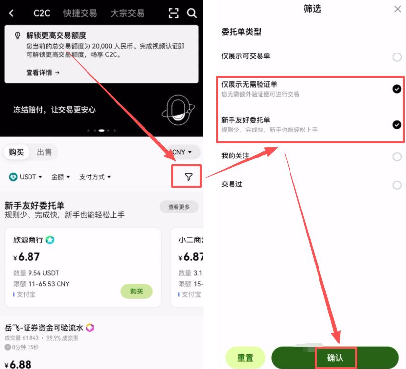 欧易用支付宝购买USDT
