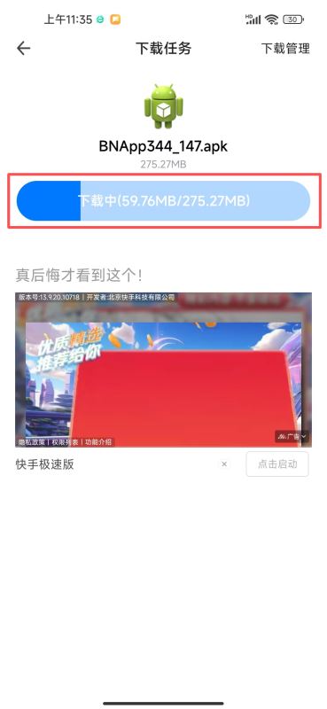 如何正确安全的下载安装币安APP？_图3