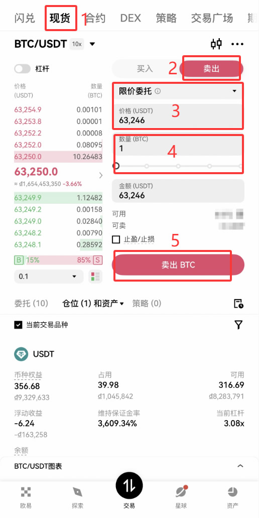 欧易OKX买卖比特币新手完整流程教学（从入金、交易BTC到出金）
