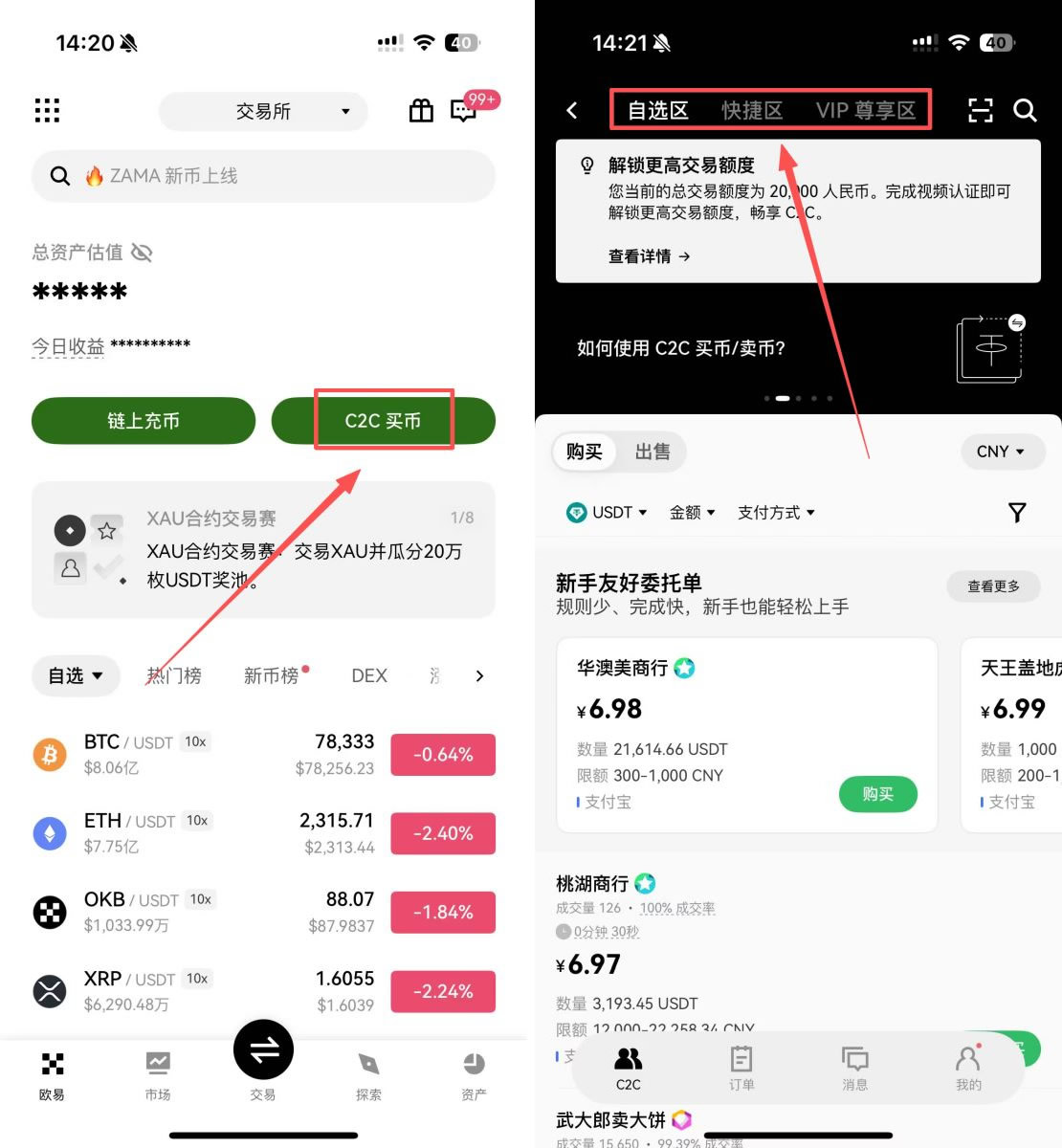 2026年USDC购买指南：欧易币安对比分析,省钱攻略