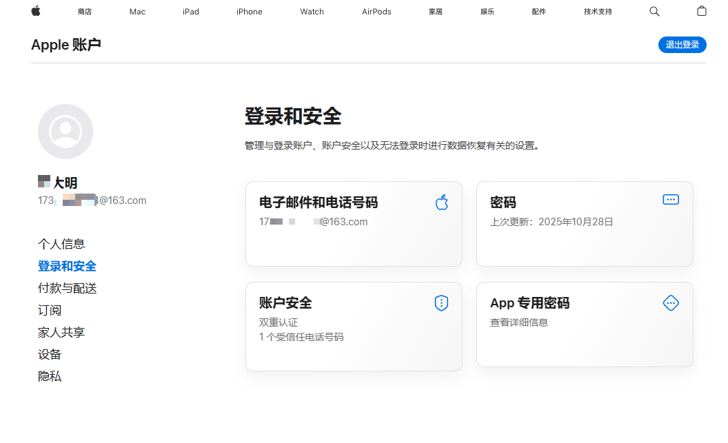 注册海外Apple ID详细步骤_图4