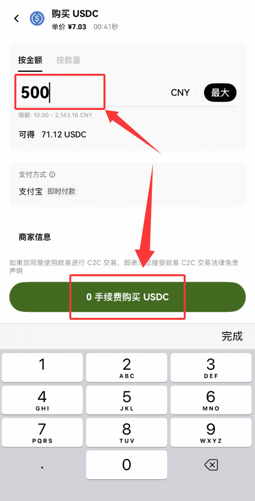 2026年USDC购买指南：欧易币安对比分析,省钱攻略