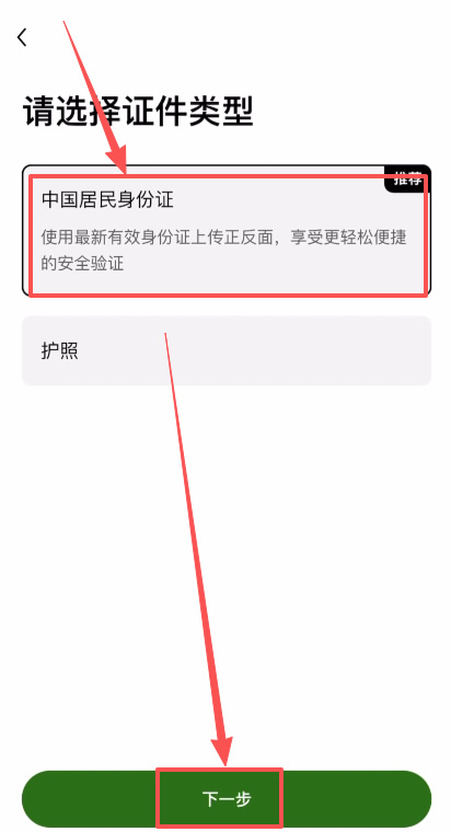 欧易身份认证流程