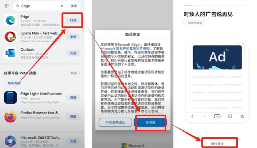 安卓手机下载欧易