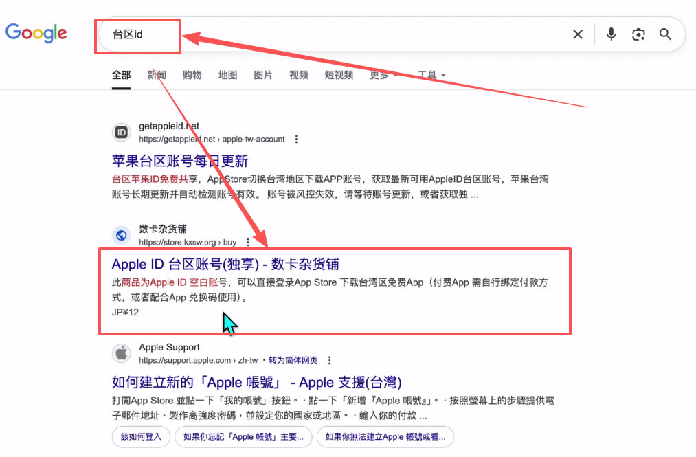币安App IOS苹果下载