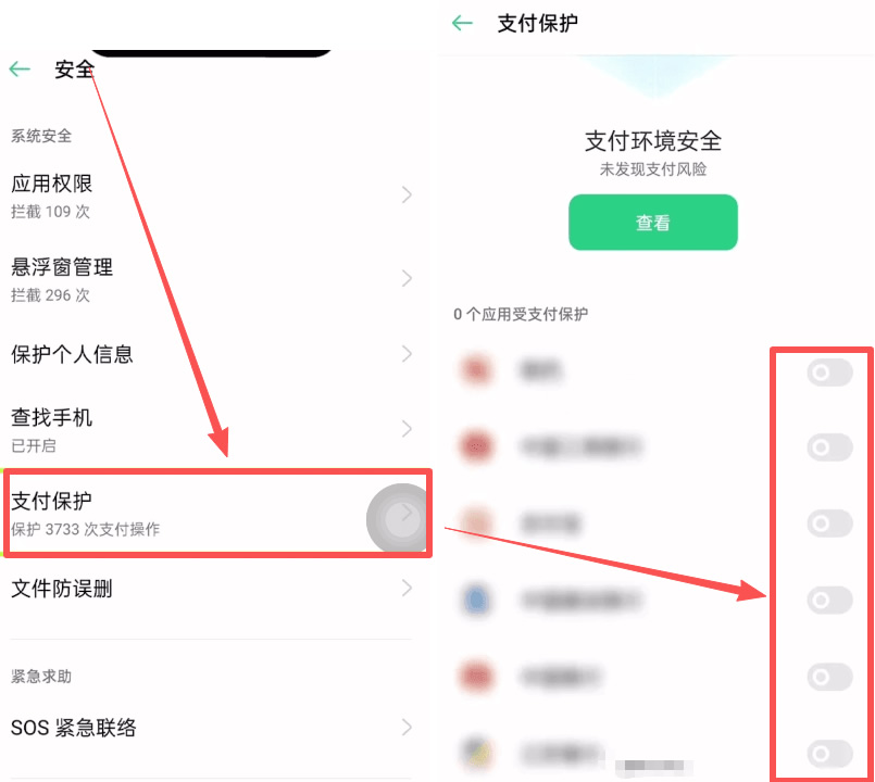 OPPO手机更新欧易APP解决方案