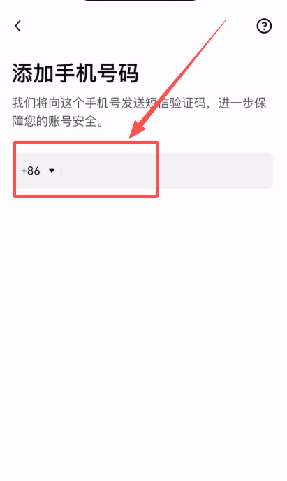 欧易APP注册教程