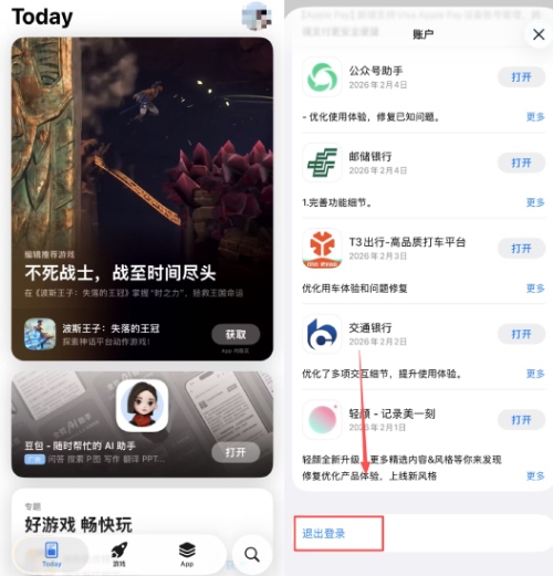 苹果手机下载欧易