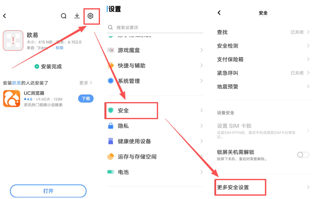 第四步：安装失败的解决方案（进阶技巧）