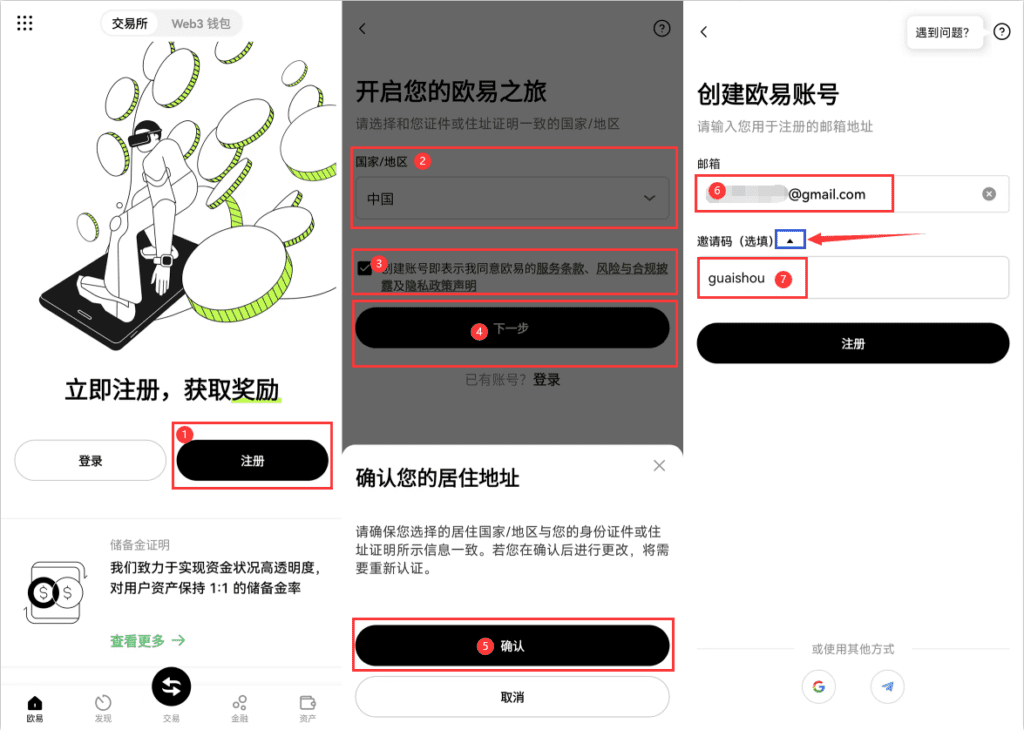 欧易OKX APP下载