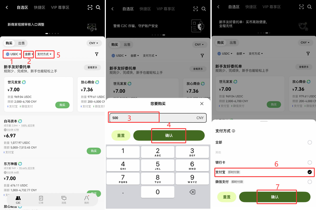 2026年USDC购买指南：欧易币安对比分析,省钱攻略